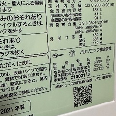 🟦冷蔵庫番号37 Panasonic 2021年製 大阪府内全域配達無料 保管場所での引取は値引きしますの画像