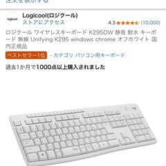 ロジクール ワイヤレスキーボード K295OWの画像
