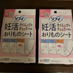 未開封　妊活おりものシート2箱セットの画像