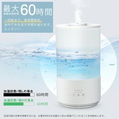 【新品】加湿器 大容量 4L 超音波 スチーム式 上から給水 アロマ 次亜塩素酸水対応の画像