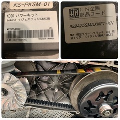 ヤマハ　マジェスティs 車体　カスタム　早い方優先。の画像