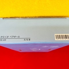 【たち吉】からくさ ペアボール 八角中鉢 2ヶセット SL-65 唐草模様 新品未使用 和皿 食器 正月料理の画像