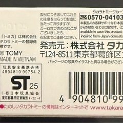 ローソン限定　トミカ　日産スカイライン　2個セット　新品
の画像