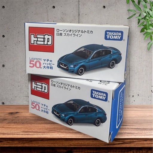 ローソン限定トミカ日産スカイライン2個セット新品 (HEROTOYS) 高知の
