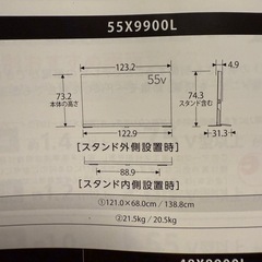東芝 TOSHIBA レグザ REGZA 有機ELテレビ TV 55X9900Lの画像