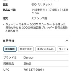 ミキサーの画像