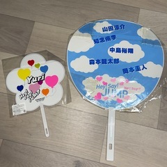 Hey!Say!JUMP うちわの画像