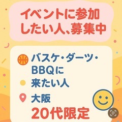 🎊【社会人限定】休日・仕事終わりの楽しみ作り🎊【友達作りサ…