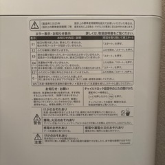 2025年製  洗濯機  定価1/3以下の画像