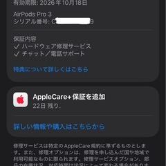 【新品未開封】AirPods Pro3　箱汚れ一切なし　限定保証ありの画像