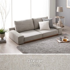 ローソファ 『Olson オルソン』幅170cm グレージュ - 2.5人掛けの画像