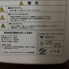 Electroluxオイルヒーターの画像