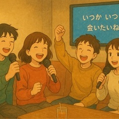 11/3(月祝日)20時〜カラオケin福久快活