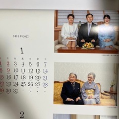 【美品】皇室御一家　令和5年 2023 カレンダーの画像