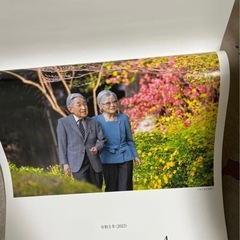 【美品】皇室御一家　令和5年 2023 カレンダーの画像