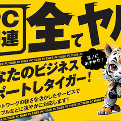 パソコンの「ちょっと困った」すぐ解決します！【なんば・大国…