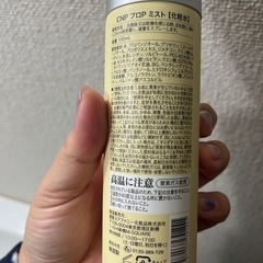 定価3300円　CNP 化粧水　ミストの画像