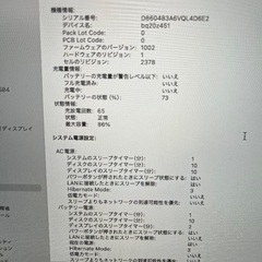 MacBook pro M1 16gb 512gb 8コアGPU搭載モデル JISキーボードの画像