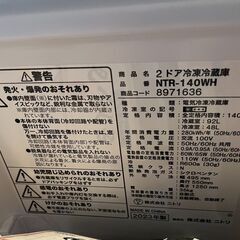 ニトリ　一人暮らし用冷蔵庫(140L)の画像