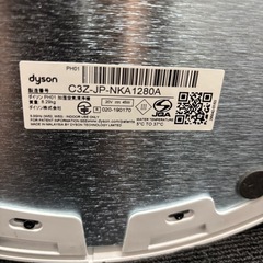 dyson ph01 加湿空気清浄機C3Z-JP-NKA1280A ダイソンの画像