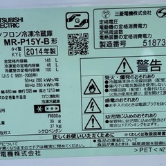 三菱ノンフロン冷凍冷蔵庫MR-P15Y-Bの画像