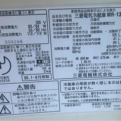 三菱電気冷蔵庫 MR-13S-Aの画像