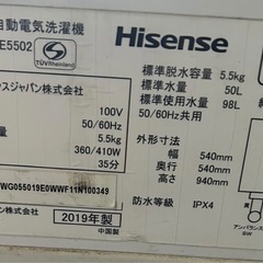 Hisense 全自動洗濯機　HW-E5502の画像