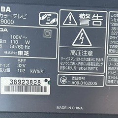 TOSHIBA液晶カラーテレビ　32R9000の画像