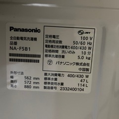 【美品】パナソニック 洗濯機　NA-F5B1 5.0kgの画像