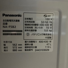 【美品　24年製】Panasonic NA-F5B2 全自動電気洗濯機　5.0kgの画像