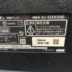 【美品】SONY ブラビア KJ55X9350D BRAVIA 4K&テレビ台セットの画像