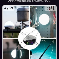 ランタン LEDランタン キャンプ アウトドア 登山 夜釣りIPX65防水の画像