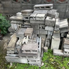 コンクリートブロック差し上げますの画像