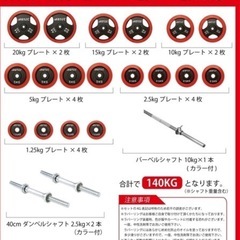 ベンチプレスセットの画像