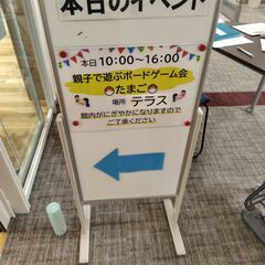 親子で遊ぶボードゲーム会「たまご」　第９４回会