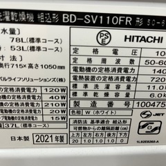 【美品　21年製】日立ドラム式電気洗濯乾燥機「BD-SV110FR」の画像