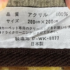 カーペットの画像