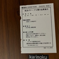 カリモクダイニングテーブル「DU5245 R000」&カリモクチターノ椅子4脚の画像