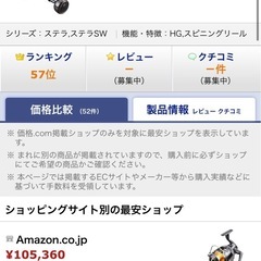 【新品未開封】釣り リールSHIMANO 25ステラsw 8000HG の画像