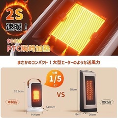 セラミックヒーター 小型 電気ファンヒーター 電気ストーブ PSE認証 ブラックの画像