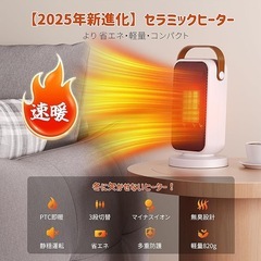 セラミックヒーター 小型 電気ファンヒーター 電気ストーブ PSE認証 ブラックの画像
