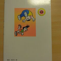 『ドラえもん 39巻』藤子不二雄Ⓕ　小学館の画像