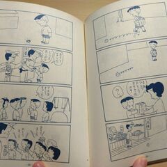 『コボちゃん １巻』植田まさし　蒼鷹社の画像