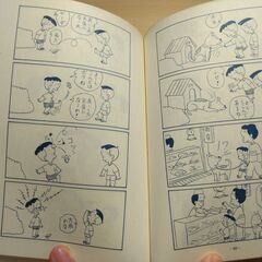 『コボちゃん １巻』植田まさし　蒼鷹社の画像