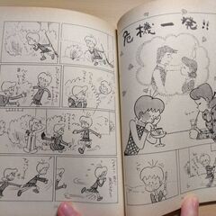 『ケイコとマッチン』みつはしちかこ　成瀬書房の画像