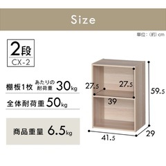 アイリスオーヤマ】カラーボックス 2段x2個の画像