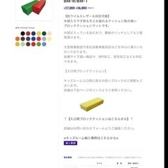 ブロック2個　無料の画像