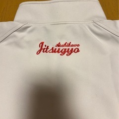 旭川実業ジャージの画像