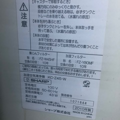 早い者勝ち　空気清浄機　プラズマクラスターの画像