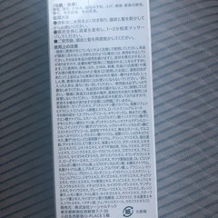 早い者勝ち　10/29本日限定価格　未開封　チャップアップの画像